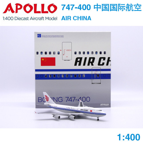现货 APOLLO 1:400 B747-400 中国国际航空 B-2447 A244008 国航