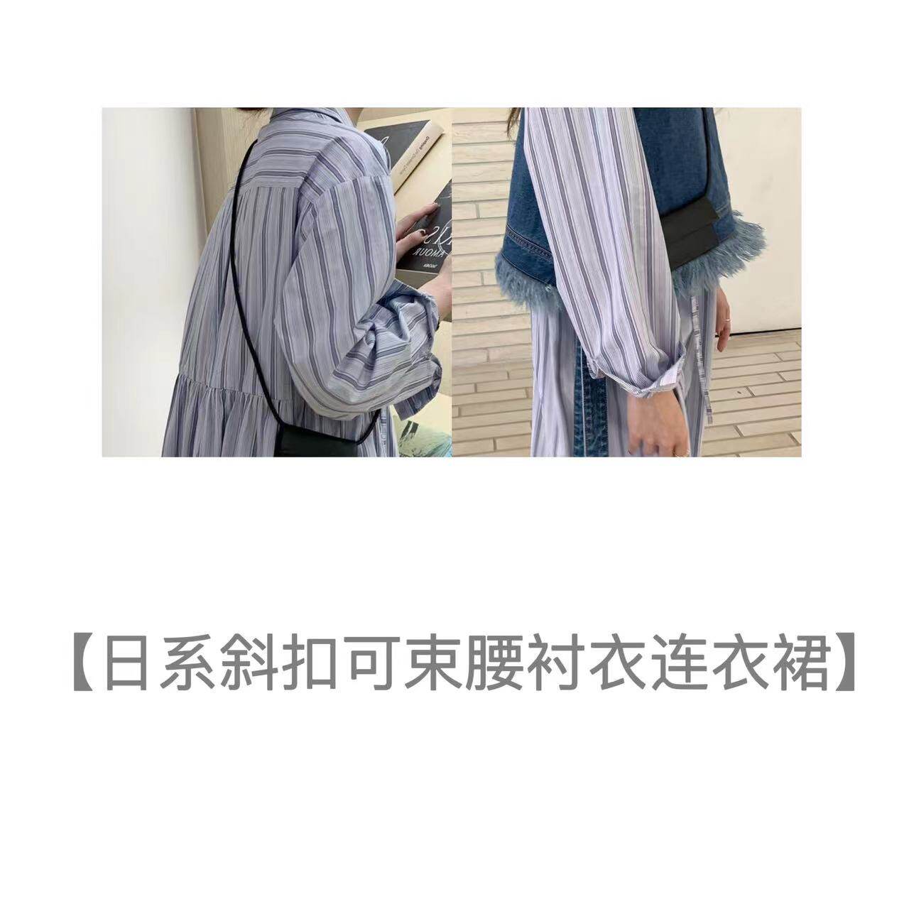 春信 条纹斜扣束腰衬衫连衣裙女春季日系小清新显瘦裙子