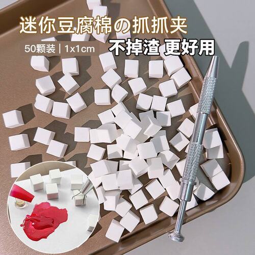 迷你豆腐块1cm美甲渐变还没拍拍胶专用晕染腮红小方块海绵拍拍棉