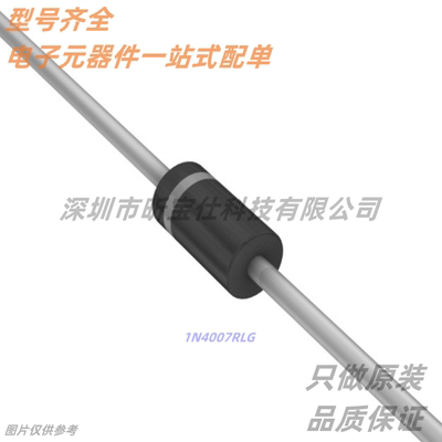 通用二极管1N4007RLG安森美ON封装DO-41标准整流器适合低功率应用