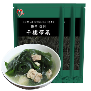 干裙带菜干货海裙菜海藻干燥海带嫩苗0儿童无沙免洗低脂肪群代菜