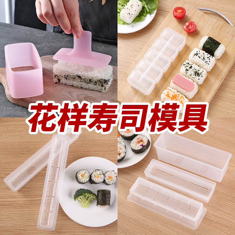寿司细卷模具素材模板 寿司细卷模具图片下载 小麦优选