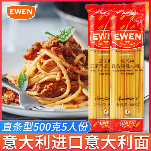 进口意文500g直条通心粉套餐