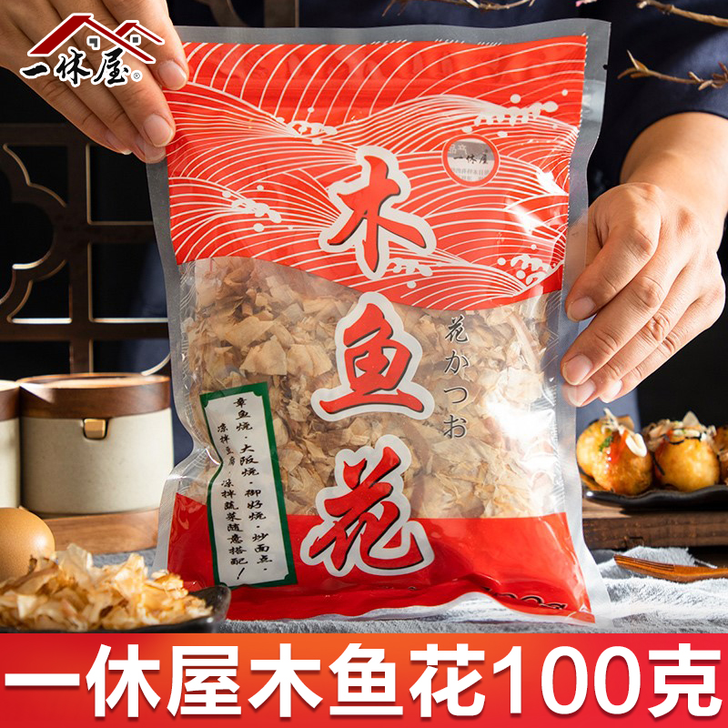 一休屋木鱼花100g柴鱼片鲣鱼片寿司料理食材章鱼小丸子材料味增汤
