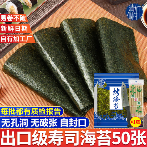 寿司专用海苔自封口色泽光滑