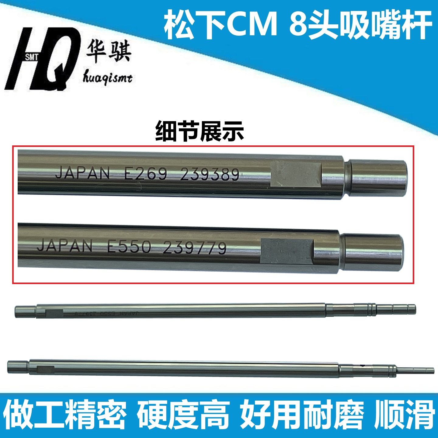 松下贴片机吸嘴杆SHAFT轻量头