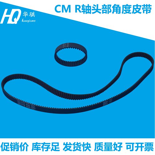 松下贴片机R轴皮带N510030308AA