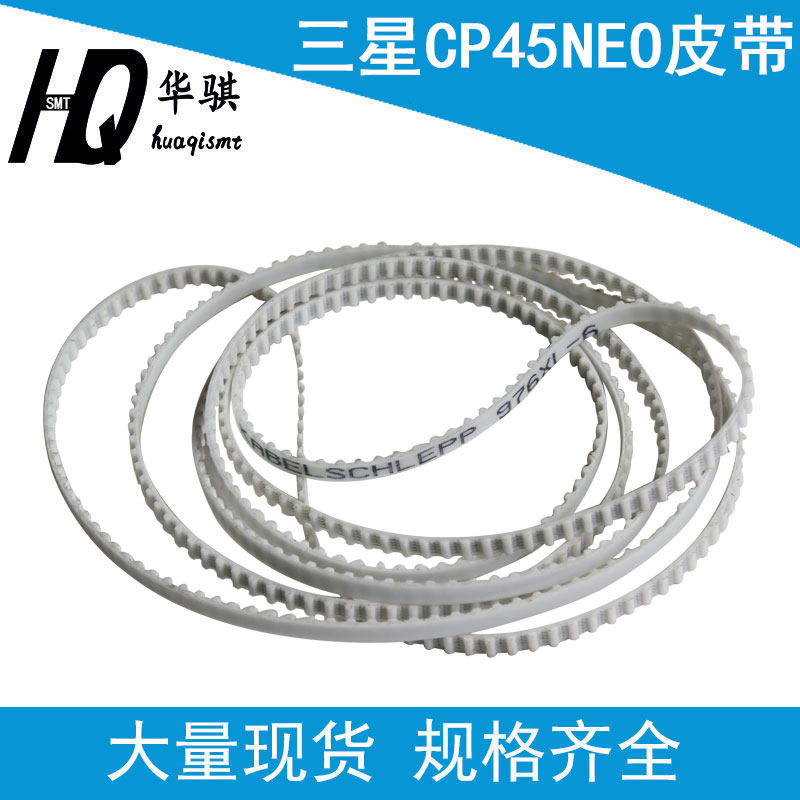 三星贴片机配件CP45 NEO调宽皮带J6602029A优质SMT软材质耐磨现货