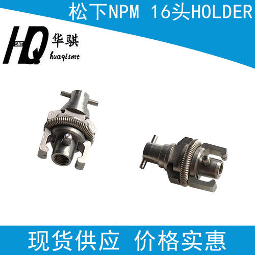 松下贴片机HOLDER配爪子弹簧精密