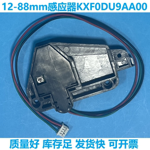NPM飞达12 88mm感应器KXF0DU9AA00优质 CM602 松下贴片机CM402