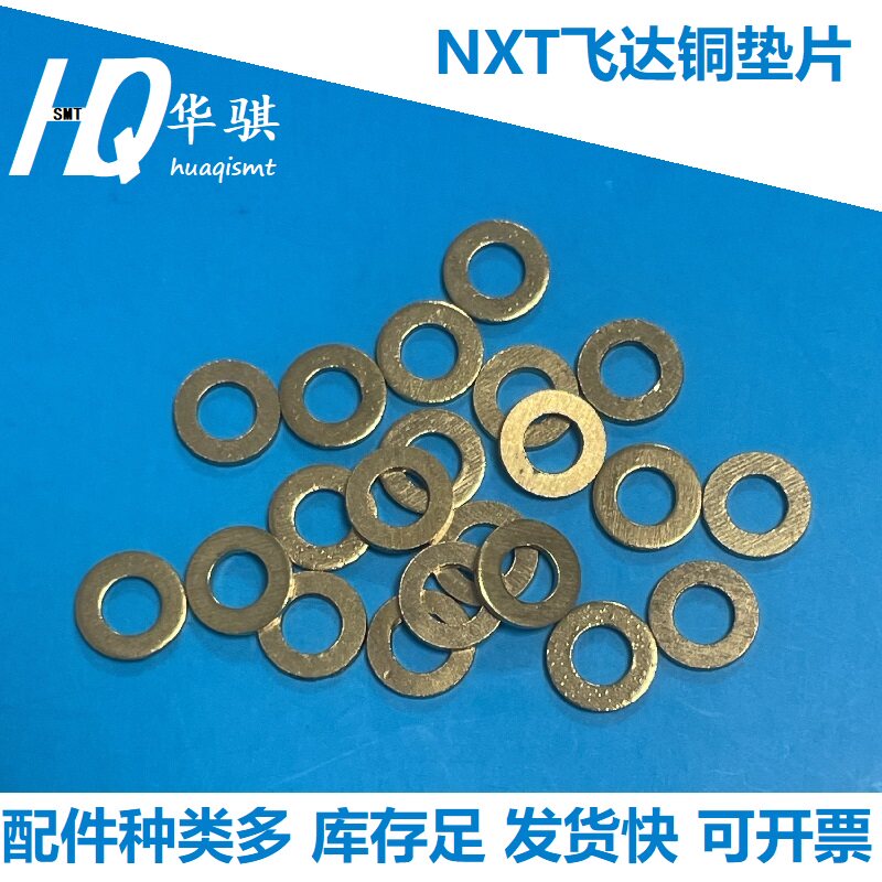 富士贴片机飞达铜垫片精密优质图片