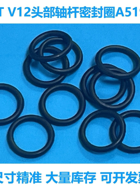 富士贴片机V12 H12HS头部密封圈A51907 A5188Z A5053R A5192B现货