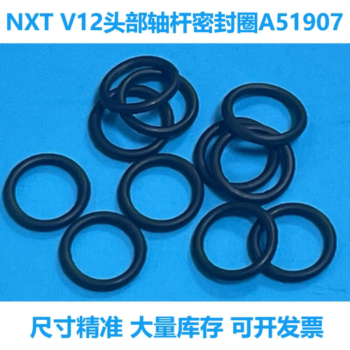 H12HS富士贴片机V12密封圈A5192B