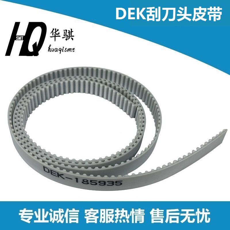 DEK刮刀头部传送皮带185935精密图片