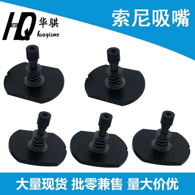 索尼贴片机BF吸嘴系列BF精密耐用