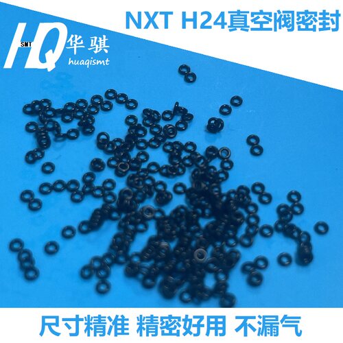 富士贴片机H24机械阀密封圈精密