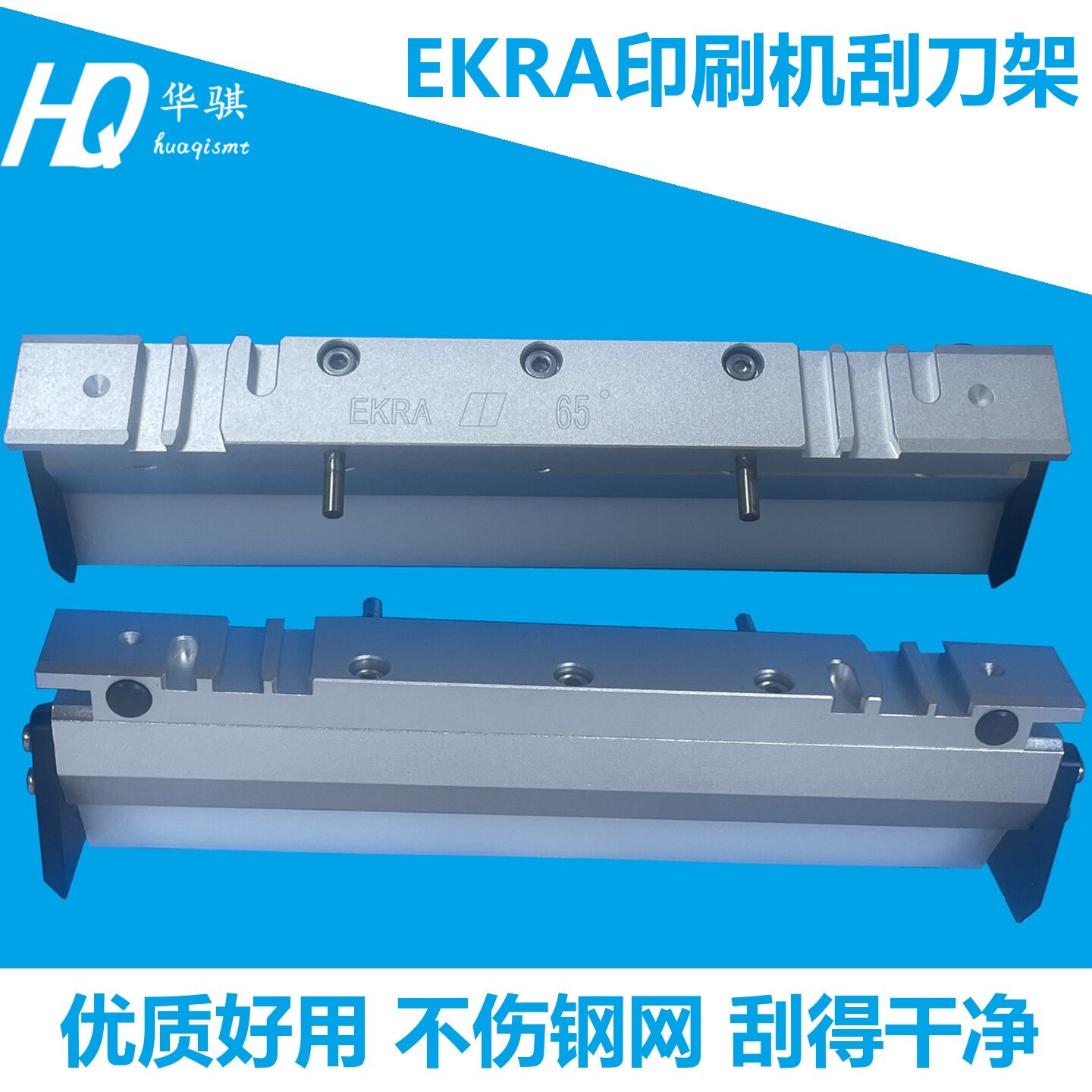 EKRA印刷机400X4/X5精密胶刮刀