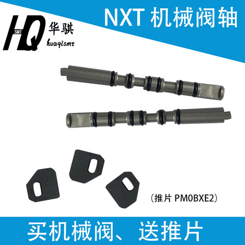 富士贴片机NXT真空机械切换阀