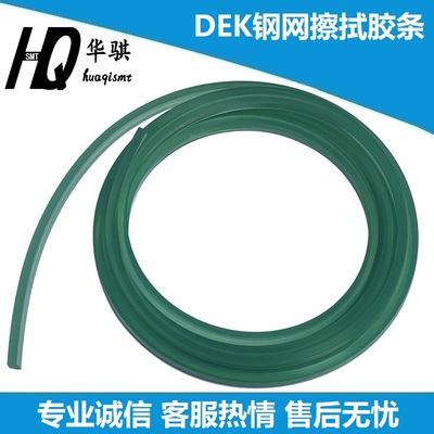 DEK锡膏印刷机钢网擦拭胶条精密