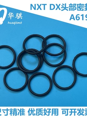 富士贴片机配件NXT DX头部密封圈O型圈A61909 A61907 A62110