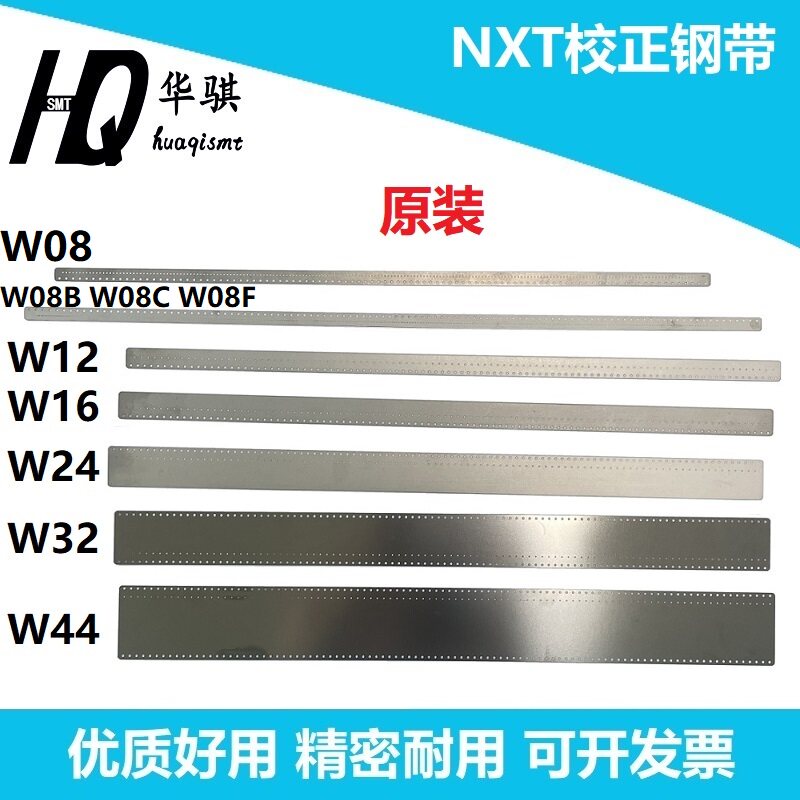 富士贴片机NXT飞达校正钢带精密图片