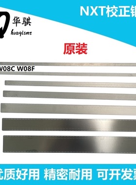 NXT飞达校正钢带测试带校对条贴片机SMT配件PP01720 PP01730原装