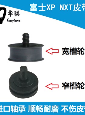 适用富士配件XP NXT贴片机皮带轮ADBPP8021 8020 8010 8011 8012