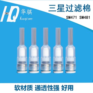 VYF44M J67081017 50M SM481 适用韩华三星贴片机过滤器棉芯SM471