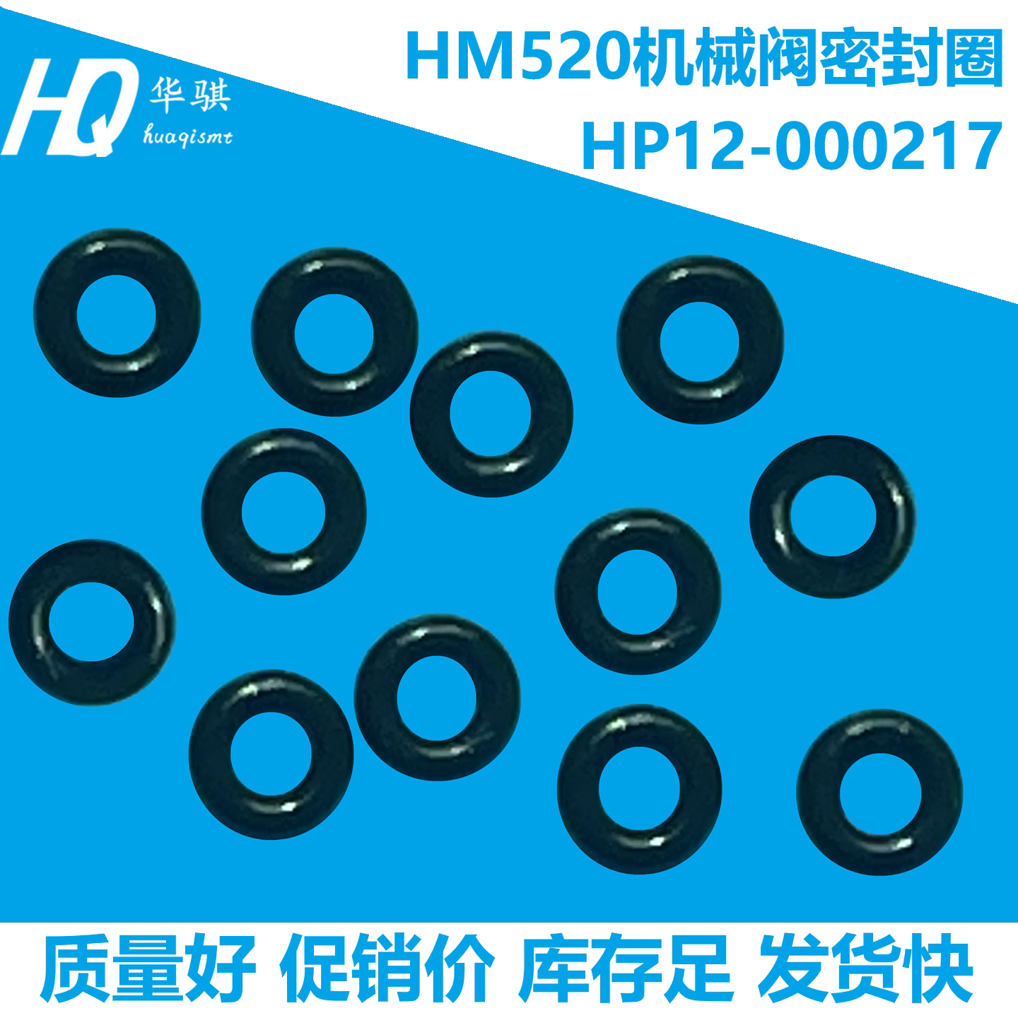 三星韩华贴片机HM520真空阀机械阀O型圈HP12-000217密封优质精密