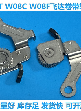 富士贴片机夹子W08C W08F飞达卷带轮组 AA6WF00 AA6WF05 AA6WF06