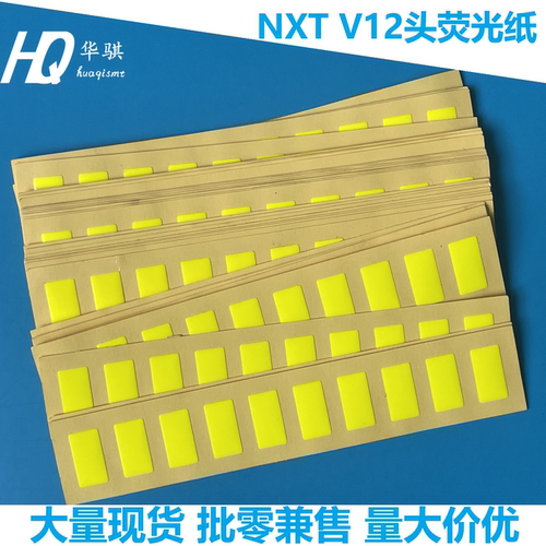 富士贴片机V12荧光纸优质