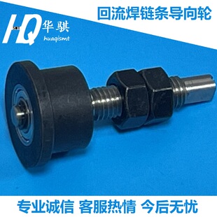 回流焊导轮Heller链条导向轮H-585665 594823滑轮链条轮SMT配件