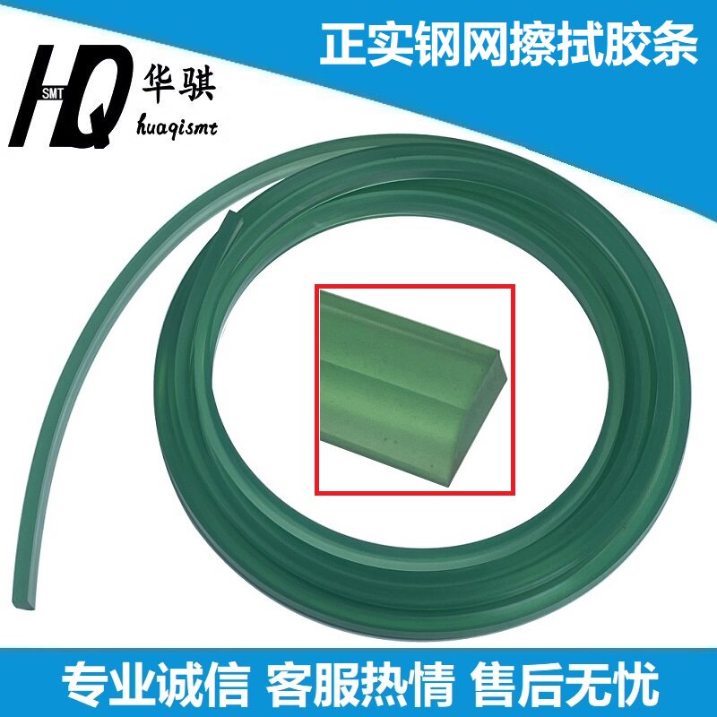 正实锡膏印刷机1米以上钢网擦拭胶条清洗胶条专用斜口优质SMT配件