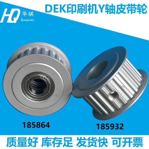 DEKX轴Y轴马达皮带轮精密耐用