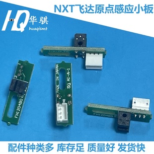 富士贴片机NXT配件飞达原点感应器小板卡XK04740感应面板电路板