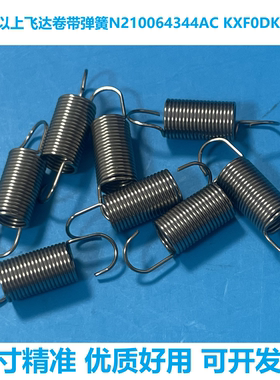 松下贴片机CM402 12 16mm飞达弹簧KXF0DK6AA00感应器N210064344AB