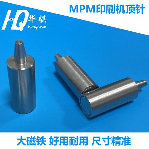 MPM印刷机125磁性顶针1017782