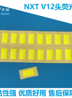 富士贴片机V12工作头IPS反光纸2MGKHA035103相机头部荧光纸NXT