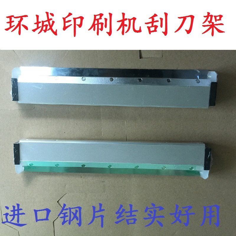 环城刮刀架印刷机配件精密图片