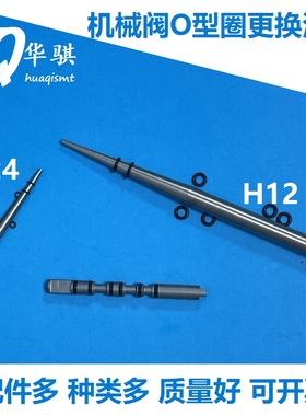 适用富士NXT切换阀O型圈H24 12 08更换治具2MGKHJ000501 PM072M00