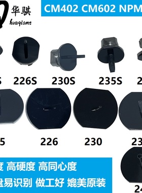 松下NPM吸嘴贴片机CM402 CM602优质买一送一活动225 225C 230 240