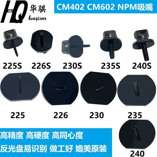 松下吸嘴贴片机CM402CM602精密