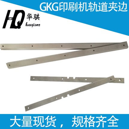 适用GKG印刷机轨道夹边SMT配件凯格G3 G5总长360MM 300MM规格齐全