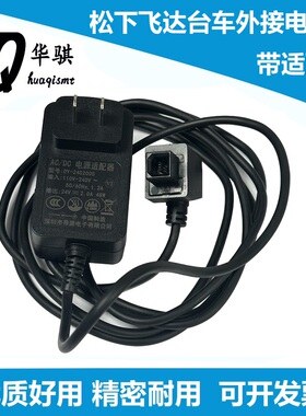 松下贴片机CM飞达上料电源离线带适配器台车电源线N610119365AD