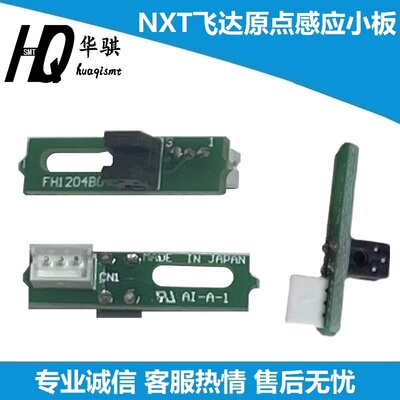 富士贴片机感应器电路板精密