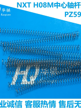 富士贴片机H08 PZ29691轴杆中心杆弹簧H08M PZ59670压簧精密优质