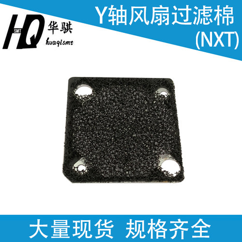 富士Y轴散热风扇过滤网优质现货