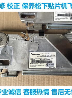 松下贴片机配件校正保养维修电动飞达料枪料架喂料器CM402 CM602