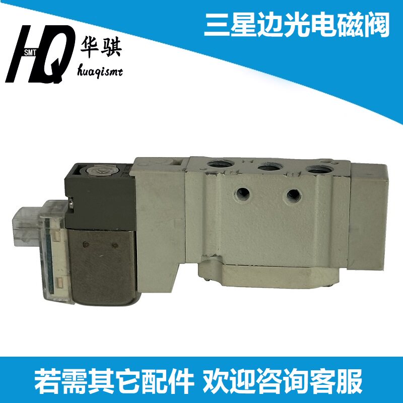 韩华三星贴片机配件边光电磁阀挡板平台停板换吸嘴J6702036A精密