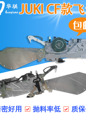 JUKI贴片机飞达CF AF CFR CTFR FFR 8mm料枪料架SMT配件优质现货